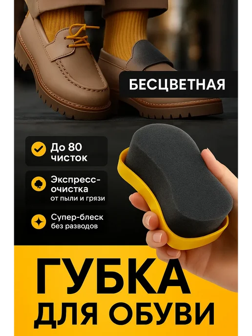 РатиКарС Щетка для обуви бесцветная для гладкой кожи, черный