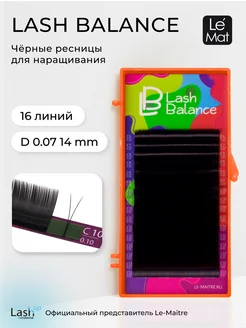 Ресницы для наращивания Lash Balance D 0.07 14 mm
