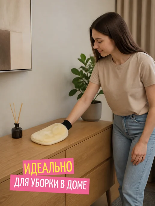 Варежка для мойки авто двусторонняя, белый, фото 3