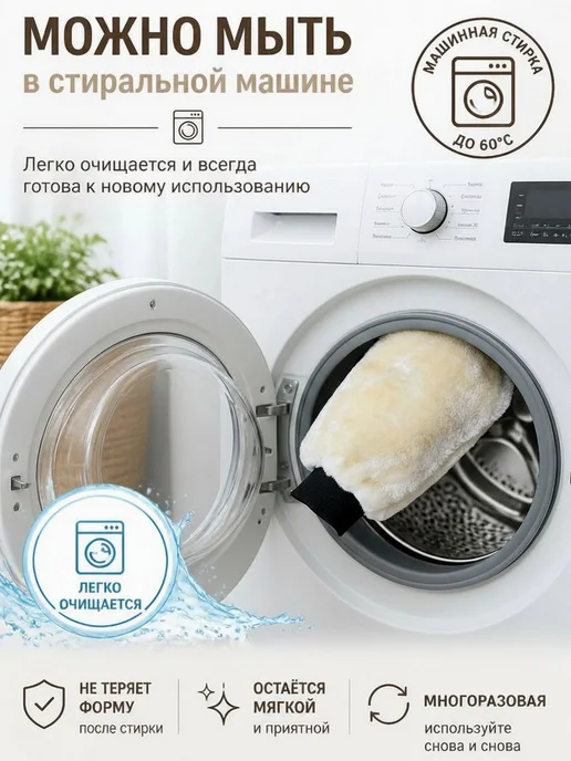 Варежка для мойки авто двусторонняя, белый, фото 8