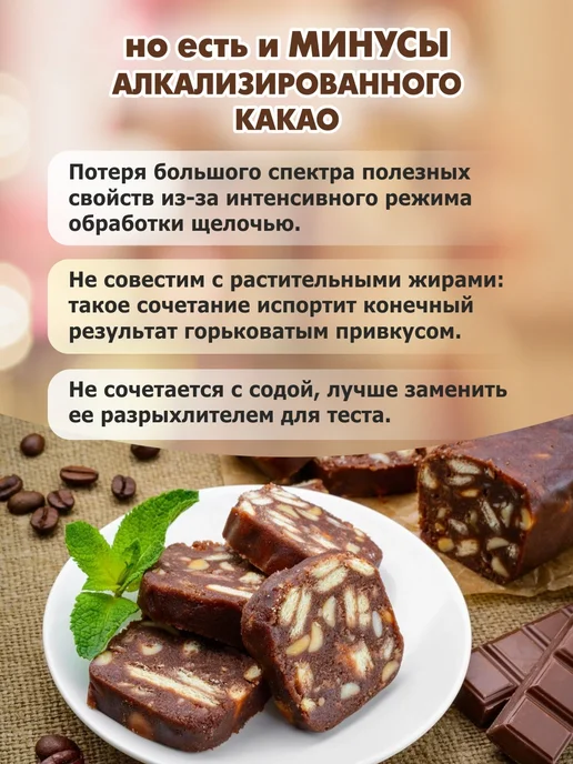Шоколад и К Какао порошок алкализованный Испания 200г "INDCRESA", 450 г, фото 5