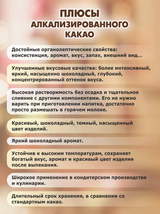 Шоколад и К Какао порошок алкализованный Испания 200г "INDCRESA", 450 г, фото 6