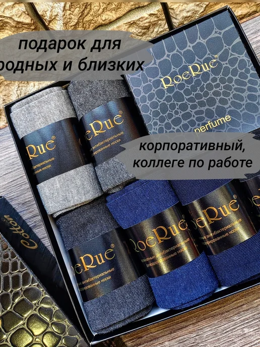 elizbox_nn Подарочный набор мужских ароматизированных носков, синий, фото 5