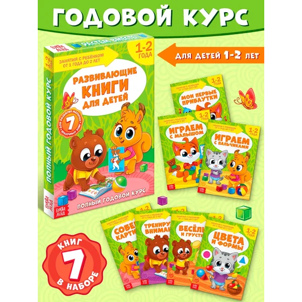 Развивашки Книги для малышей Школа талантов