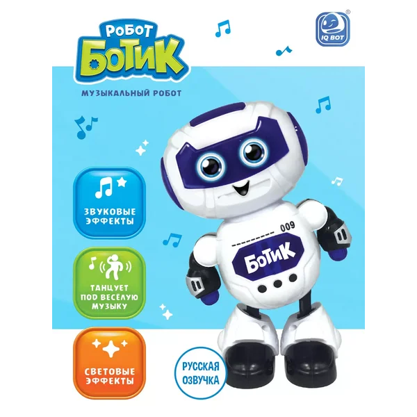 Робот игрушка интерактивный умный Ботик