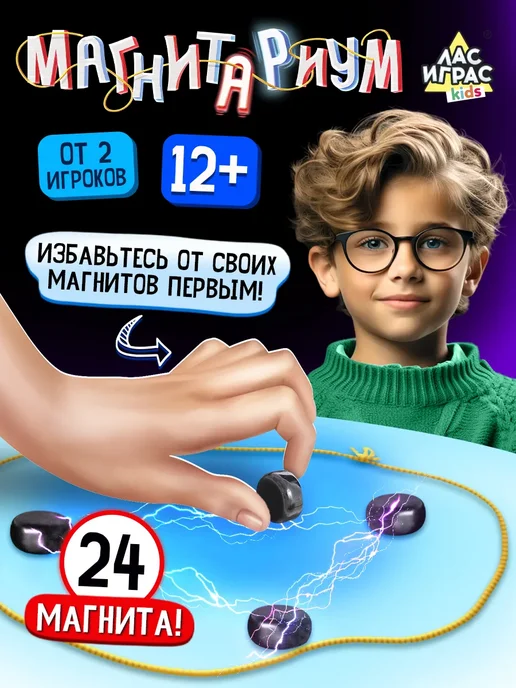 ЛАС ИГРАС Настольная игра на логику Магнитариум для детей и всей семьи, желтый
