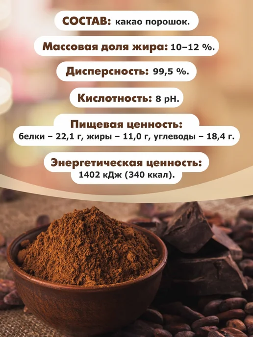 Шоколад и К Какао порошок натуральный 450г в банке Германия TULIP COCOA, 450 г, фото 3