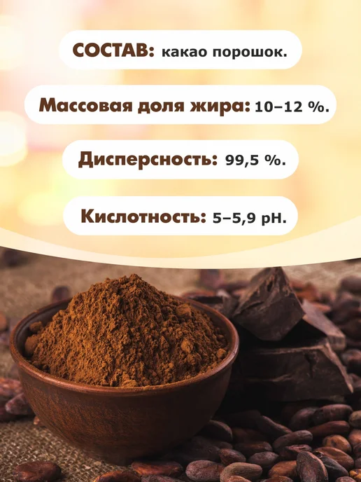 Шоколад и К Какао порошок натуральный 450г в банке Германия TULIP COCOA, 450 г, фото 6