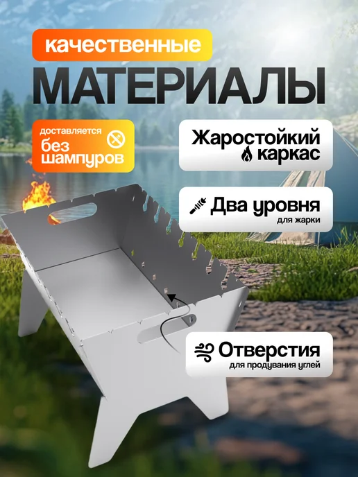 Nika Мангал сборный разборный складной 2 мм для дачи, серый, фото 2