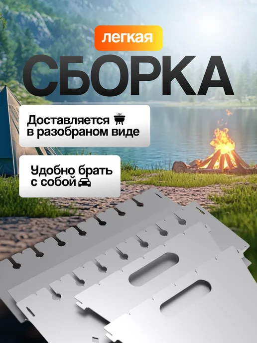 Nika Мангал сборный разборный складной 2 мм для дачи, серый, фото 3