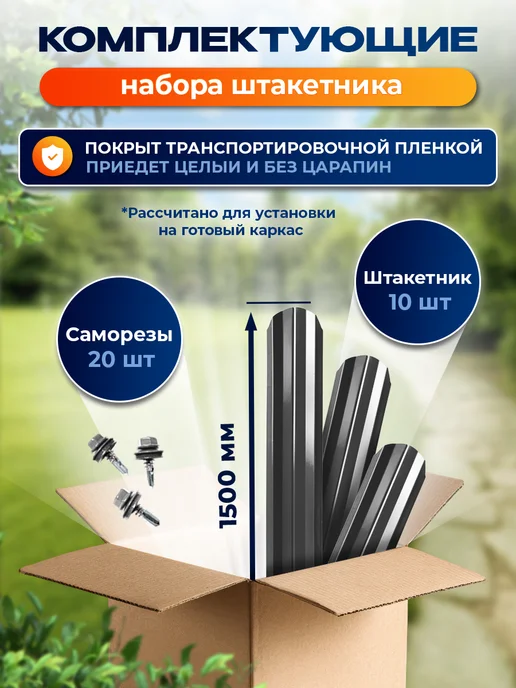 Северные грядки Металлический штакетник "М-образный-3005 3005(двусторонний)", серый, фото 2