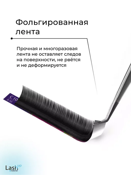 Ресницы для наращивания Lash Balance M 0.07 14 mm, 14 mm, фото 4
