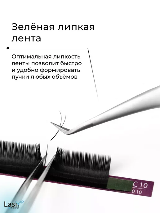 Ресницы для наращивания Lash Balance M 0.07 14 mm, 14 mm, фото 5