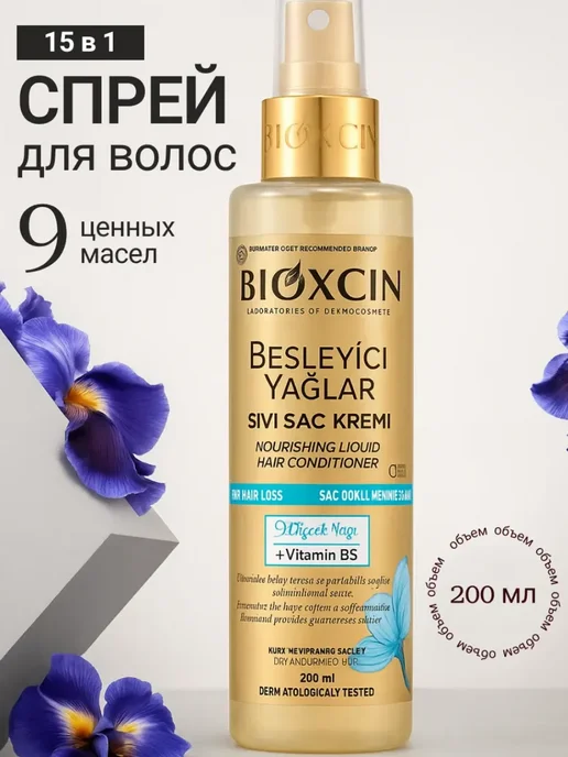 Bioxcin Спрей кондиционер для волос термозащита без сульфатов, 200 мл
