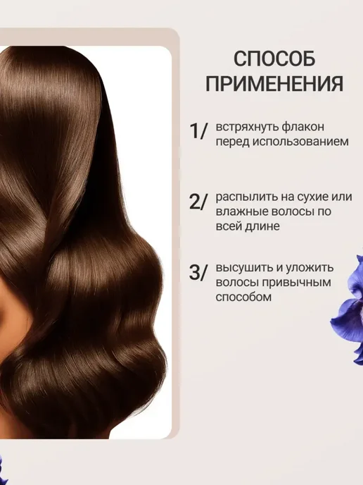 Bioxcin Спрей кондиционер для волос термозащита без сульфатов, 200 мл, фото 6