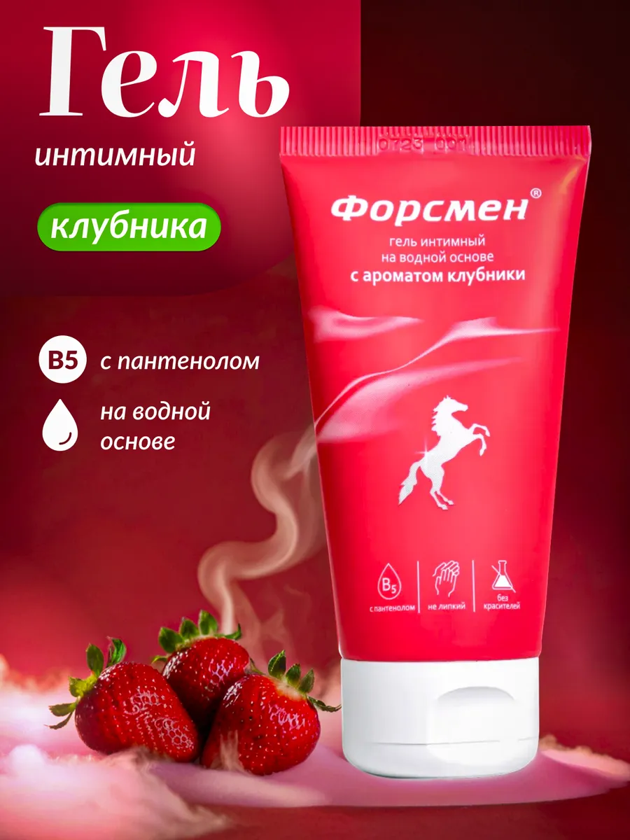 Лубрикант на водной основе с пантенолом гель-смазка