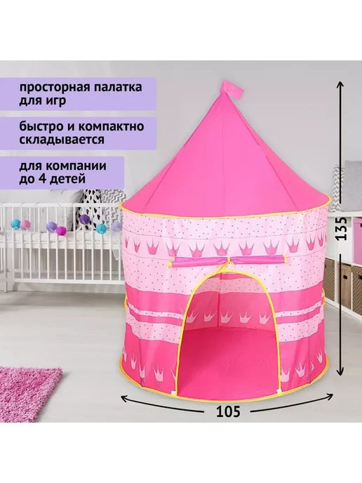 Умелец Я Палатка детская игровая домик для детей и игрушек, розовый, фото 5