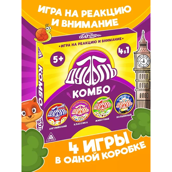 Настольная игра на реакцию Дуббль КОМБО
