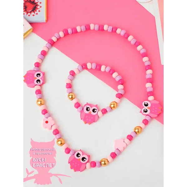 Набор детских украшений бусы и браслет