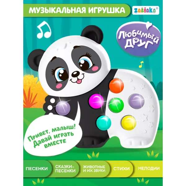 Развивающая музыкальная игрушка Панда