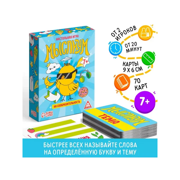 Настольная интеллектуальная игра Мыслиум