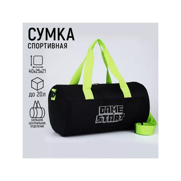 Сумка спортивная детская для тренировок