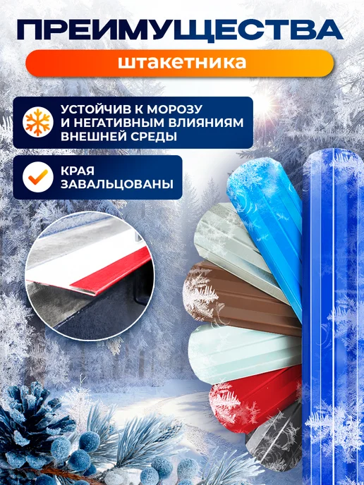 Северные грядки Металлический штакетник "М-образный-3005 3005(двусторонний)", красный, фото 3