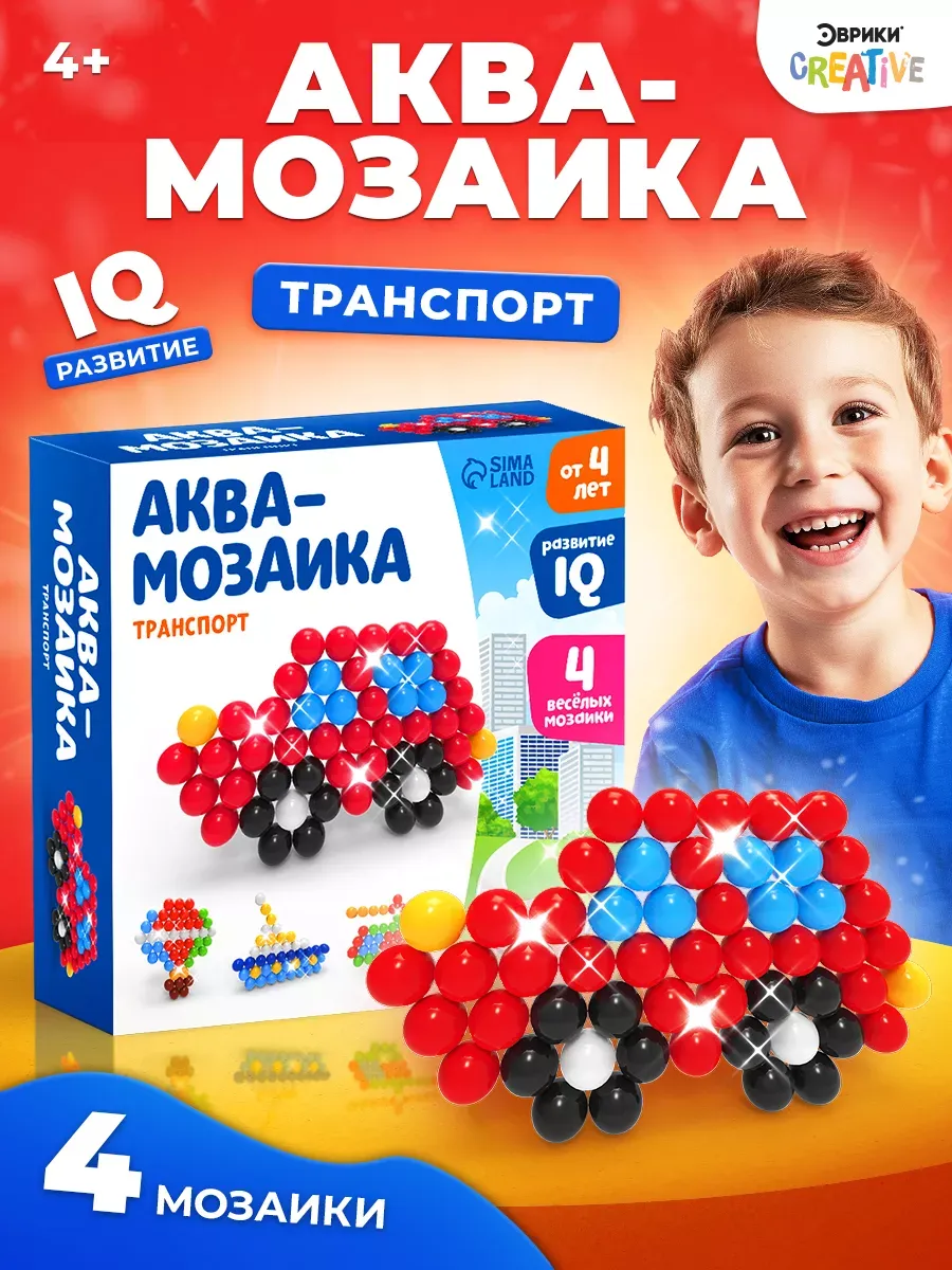 Аквамозаика (бусины, скрепляемые водой)
