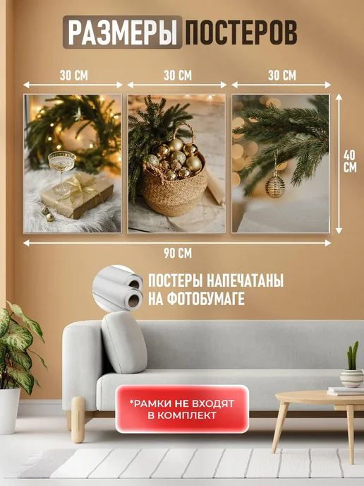 BeHome Постеры на стену новогодние 30х40 см, вариант, фото 2