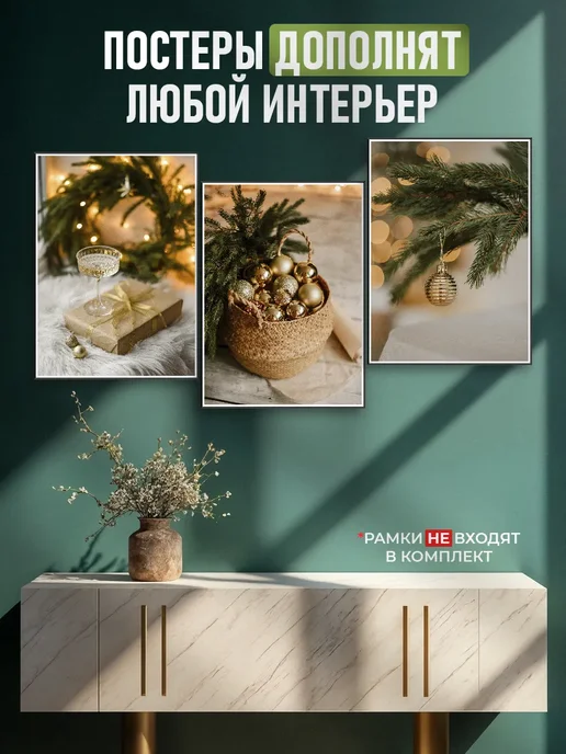 BeHome Постеры на стену новогодние 30х40 см, вариант, фото 3