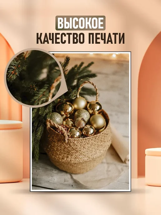 BeHome Постеры на стену новогодние 30х40 см, вариант, фото 4