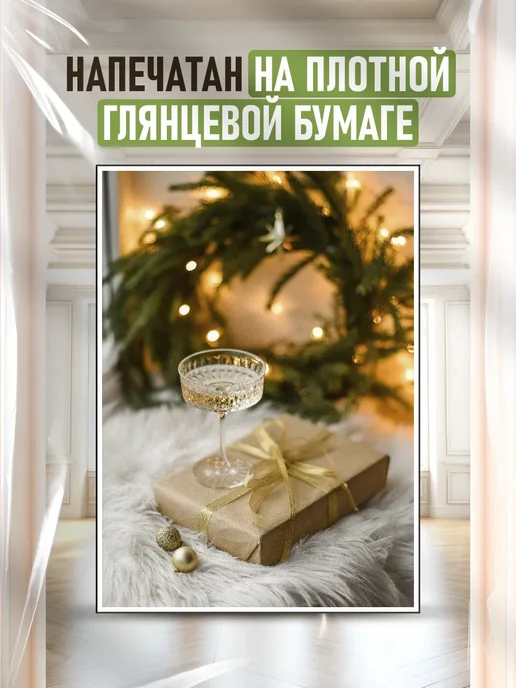 BeHome Постеры на стену новогодние 30х40 см, вариант, фото 5