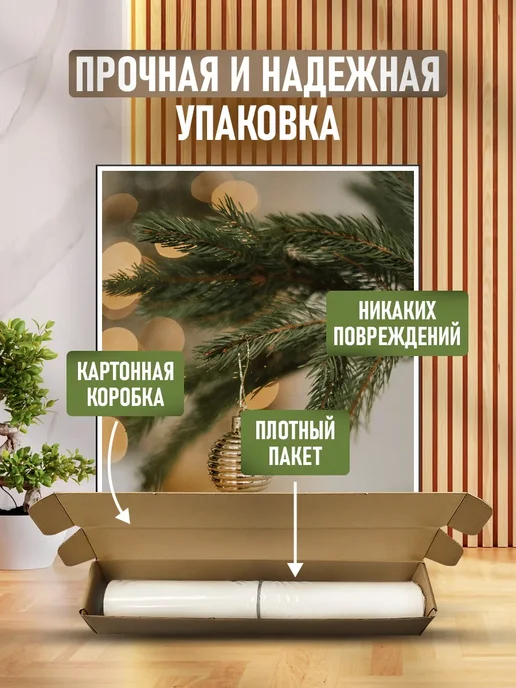 BeHome Постеры на стену новогодние 30х40 см, вариант, фото 6