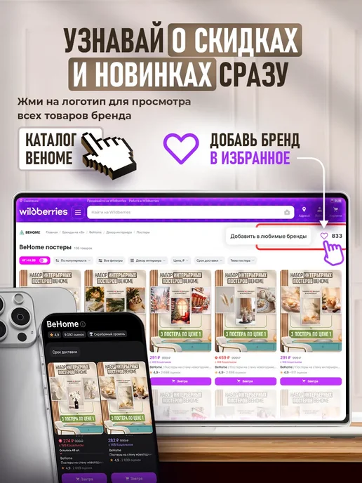 BeHome Постеры на стену новогодние 30х40 см, вариант, фото 7