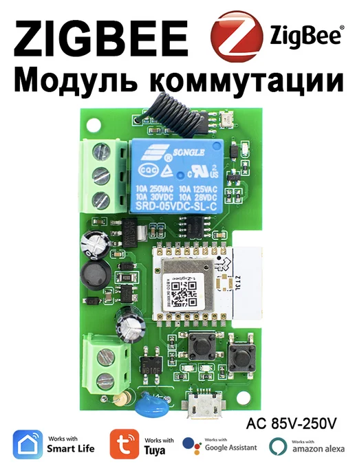 1 канал zigbee умный переключатель сухой контакт 7V-32V, вариант