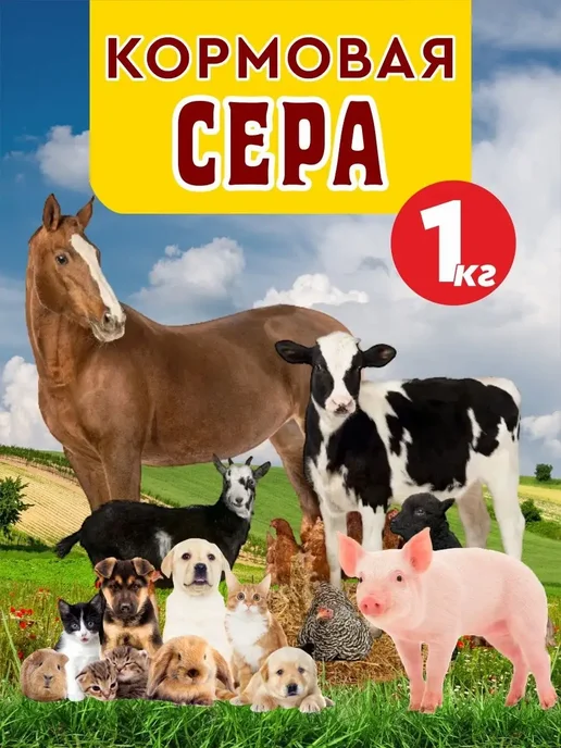 СМАРТМИЛ Сера кормовая витамины для кошек собак ветаптека корм, вариант, фото 3