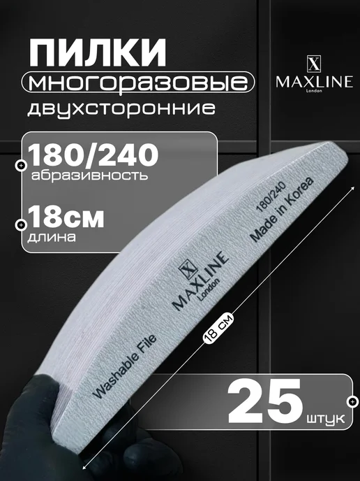 Manicure bazaar Пилки для ногтей набор 50 шт 180 240, 25 шт
