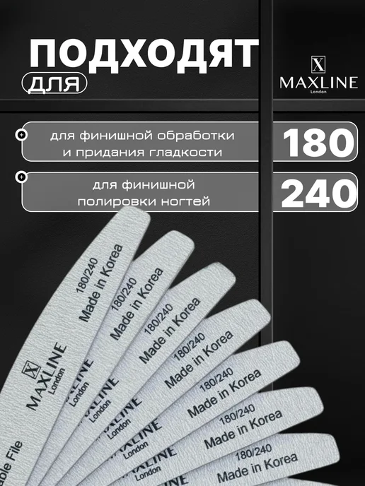 Manicure bazaar Пилки для ногтей набор 50 шт 180 240, 25 шт, фото 3