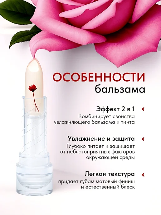 GlamFox Увлажняющий бальзам-тинт с тающей текстурой, розовый, фото 2