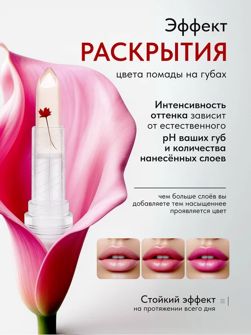 GlamFox Увлажняющий бальзам-тинт с тающей текстурой, розовый, фото 3
