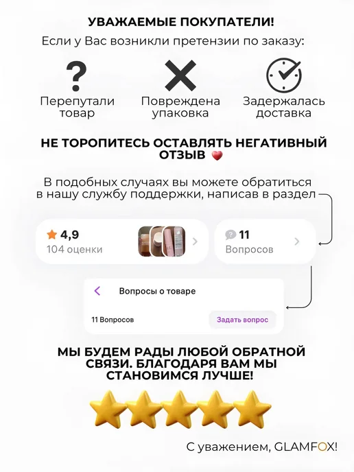 GlamFox Увлажняющий бальзам-тинт с тающей текстурой, розовый, фото 7