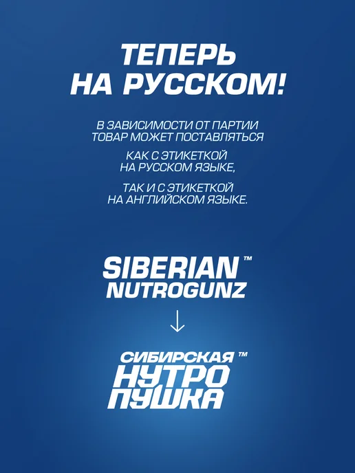 SIBERIAN NUTROGUNZ Гейнер для набора массы, банан, 2 кг, 2 кг, фото 2