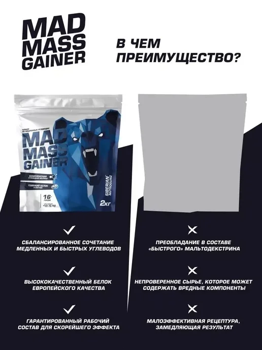 SIBERIAN NUTROGUNZ Гейнер для набора массы, банан, 2 кг, 2 кг, фото 3