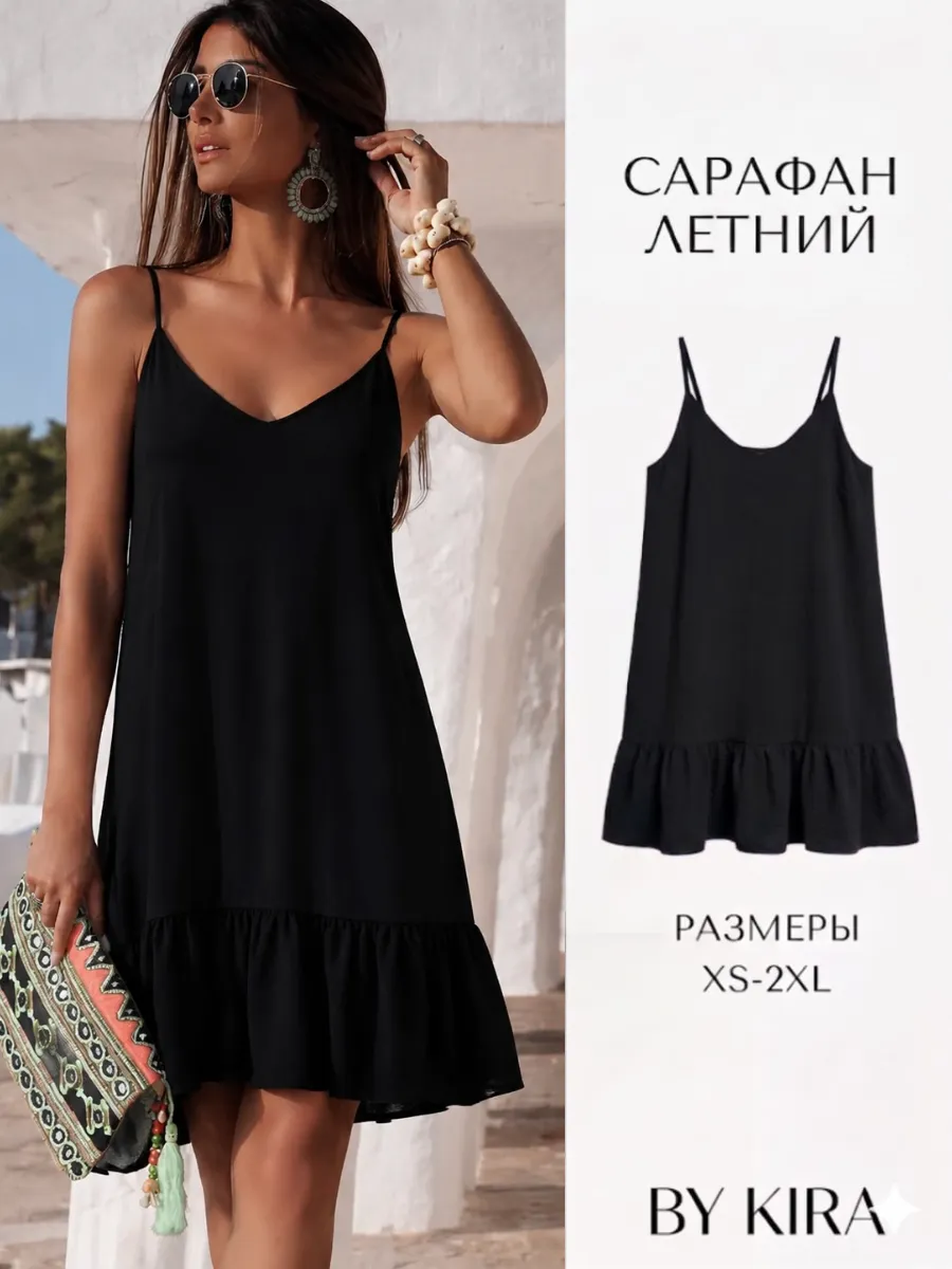 Сарафан летний короткий легкий