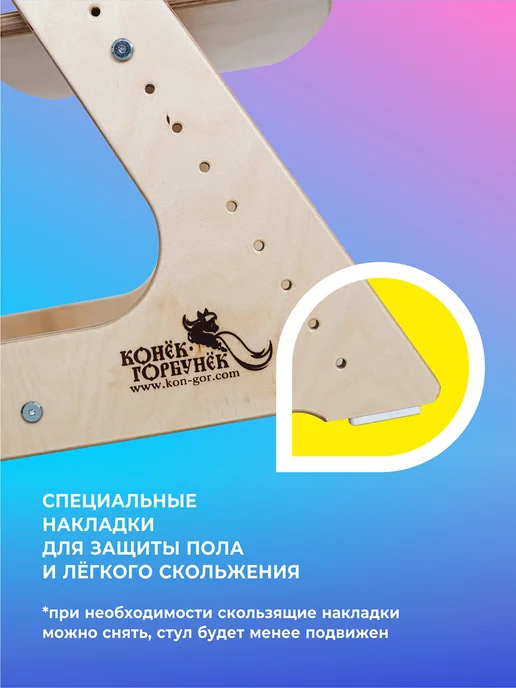 Конек Горбунек Растущий стульчик для кормления детей со столиком, вариант, фото 7