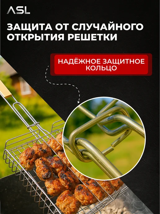 ASL АГРОСТРОЙ ЛИДЕР Решетка для мангала из нержавейки, вариант, фото 4