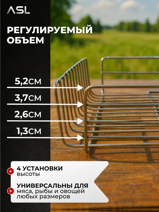 ASL АГРОСТРОЙ ЛИДЕР Решетка для мангала из нержавейки, вариант, фото 5