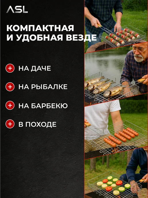 ASL АГРОСТРОЙ ЛИДЕР Решетка для мангала из нержавейки, вариант, фото 6