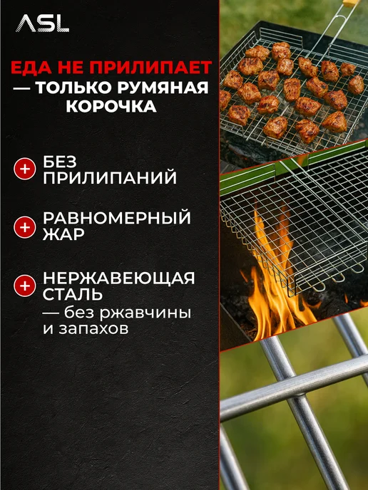 ASL АГРОСТРОЙ ЛИДЕР Решетка для мангала из нержавейки, вариант, фото 7