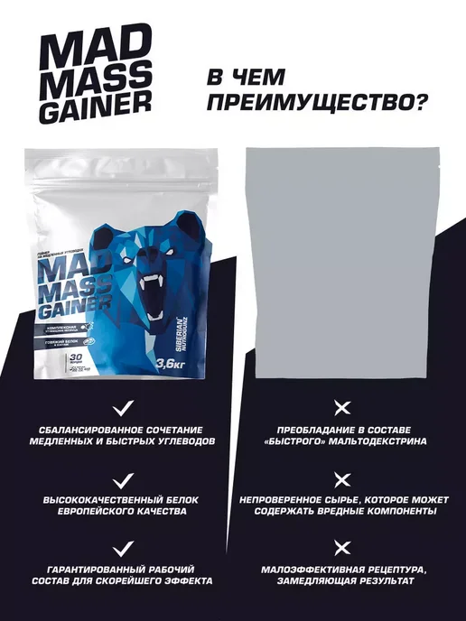SIBERIAN NUTROGUNZ Гейнер для набора массы и веса, малиновая панна-котта, 2 кг, 3,6 кг, фото 3